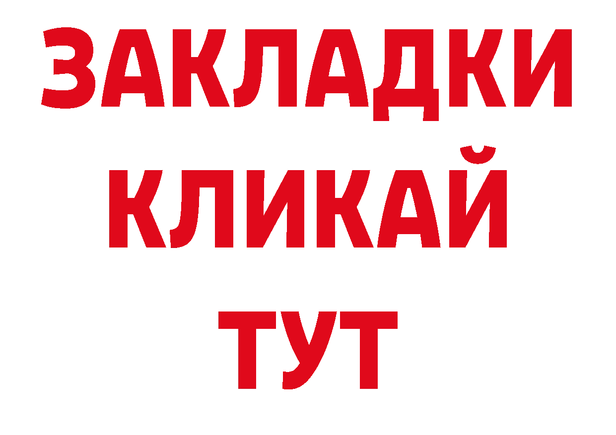 Гашиш Изолятор сайт нарко площадка ОМГ ОМГ Белозерск